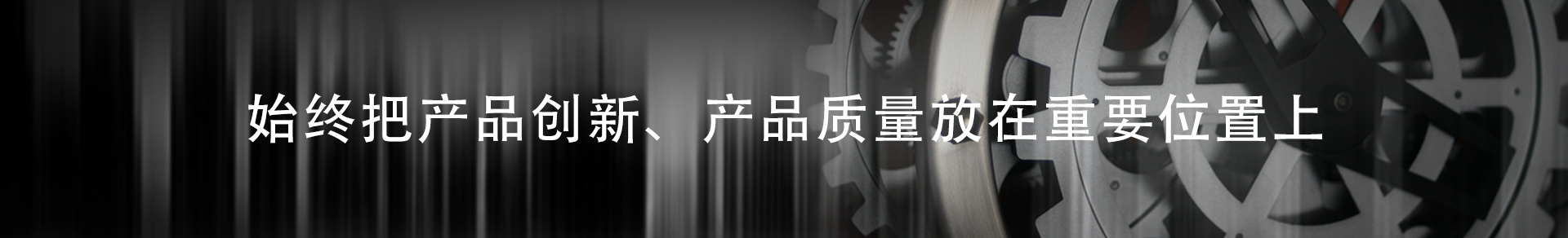 產(chǎn)品banner